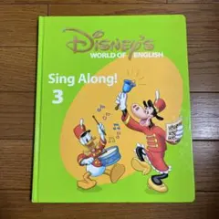 DWE ディズニー英語システムシングアロング ガイドブック - メルカリ