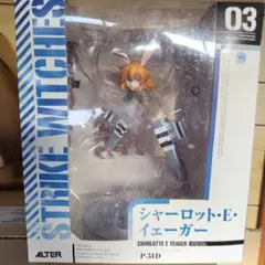 ALTER ストライクウィッチーズ シャーロット・E・イェーガー 1/8スケール