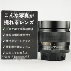 Carl Zeiss Ultron 1.8/50 M42単焦点ポートレートレンズ - メルカリ