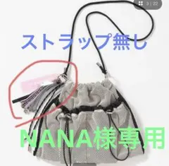 niko and...ストラップ無し ショルダーバックのサムネイル