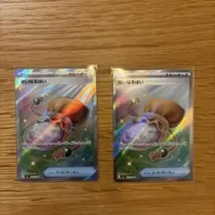 【まとめ売り】せいなるはいSR2枚、他トレーナズ等汎用品