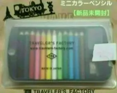 トラベラーズファクトリーミニカラーペンシル　お値下げ不可のサムネイル