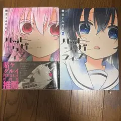 2026年最新】ハッピーシュガーライフ 1巻 初版の人気アイテム - メルカリ