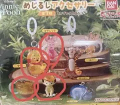 目印チャーム　プー