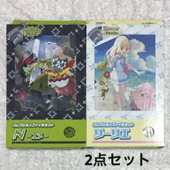 ポケモンカードゲーム コレクションファイルセット リーリエ N・エヌ