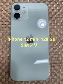 iPhone 12 mini 128 GB グリーンSIMフリー【0437】