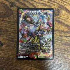 V頂神話 カツムゲン 1枚