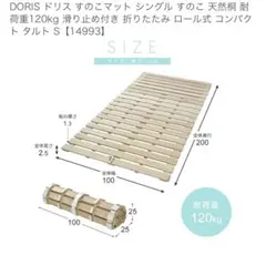 シングルベッド すのこベッド