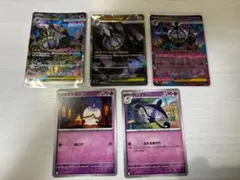 メガシャンデラex SAR、SR セット - メルカリ