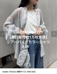 CIAOPANIC TYPY 【累計販売数1万枚突破】シアーバンドカラーシャツ
