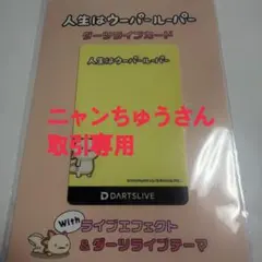 ダーツライブカード】ウーパールーパー けいひん - メルカリ