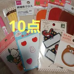 ハンドメイド　まとめて　１０点