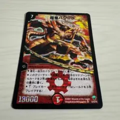 超竜バジュラ コロドリ コロコロドリームパック 粒ホイルのサムネイル
