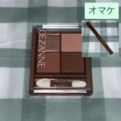 (匿名配送)ビタートーンアイシャドウ／02