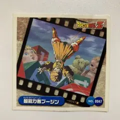 ドラゴンボールZ シール烈伝　　　10パックセット　新品未開封 ドラゴンボールZ シール烈伝 10パックセット 新品未開封 Yahoo