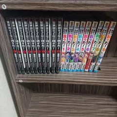 異世界の主役は我々だ! 1巻～10巻 魔界の主役は我々だ！1巻～9巻