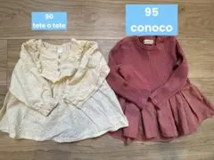 conoco トップス 2点セット 95cm