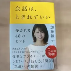 2025年最新】加藤_綾子の人気アイテム - メルカリ
