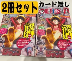 本のみ 2冊 ONE PIECE magazine 020／ワンピース・マガジン - メルカリ
