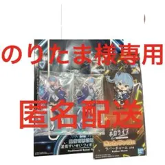 のりたま様専用