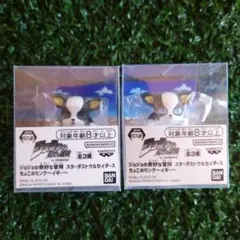 ジョジョの奇妙な冒険 イギー ちょこのりング2個セット