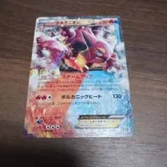 ポケモンカード ボルケニオンEX XY 003/048のサムネイル