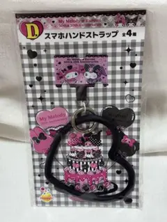 ハッピーくじ　My Melody & Kuromi スマホハンドストラップ