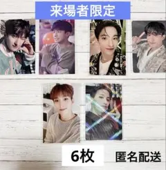 seventeen ドギョム 来場者限定 トレカ まとめ売り