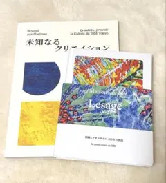 2025年最新】シャネル展 図録の人気アイテム - メルカリ