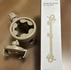 スリコ ベビーカー用傘スタンド ドリンクスマホホルダー ベージュのサムネイル
