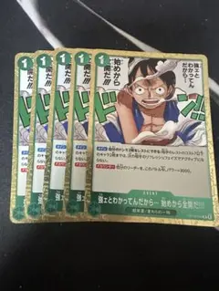 Op13-040 5枚セット