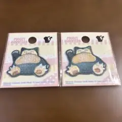 新品カビゴン　ワッペン 2枚セット