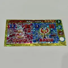 2026年最新】シール烈伝 ホウオウの人気アイテム - メルカリ
