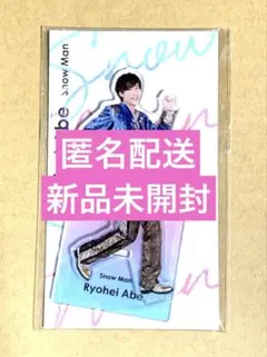 阿部亮平 snowman アクスタ歴代 SnowMan 阿部亮平 アクスタ スノちる