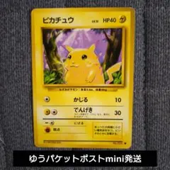 2026年最新】ピカチュウ カードeの人気アイテム - メルカリ