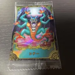 ドラクエクエスト ウエハース ロト三部作 シドー