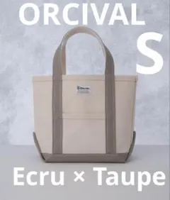 ORCIVAL オーシバル　キャンバス　トートバッグ エクリュ　トープ