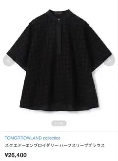 TOMORROWLAND collection ブラウス チェック柄のサムネイル