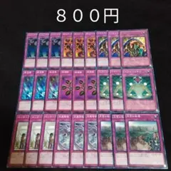遊戯王　汎用　トラップ　ゲートボール　1103　デッキパーツ　27枚　まとめ売り