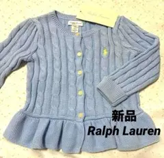 新品 【Ralph Lauren 】ケーブル編 ニットカーディガン 訳あり