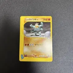 2026年最新】シバのカイリキーの人気アイテム - メルカリ