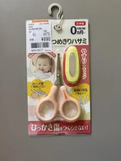 Combi 新生児・赤ちゃん　つめきりハサミ