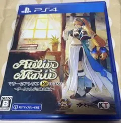 PS4 マリーのアトリエ Remake ~ザールブルグの錬金術士~ 通常版