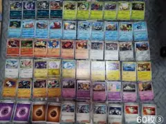 ポケモンカード60枚③