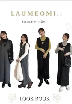 しまむら　omiさん　Vネックジャンスカ　タートルニット　2点セット