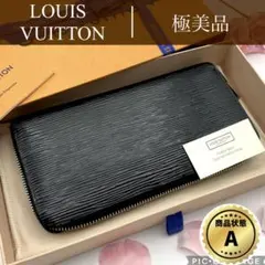 ルイヴィトン　エピ　ジッピーウォレット　長財布　ラウンドファスナー　美品