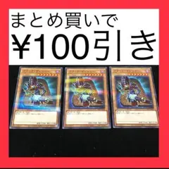 遊戯王 逆巻く炎の精霊 ノーパラ ガチャパラ 3枚 セット - メルカリ