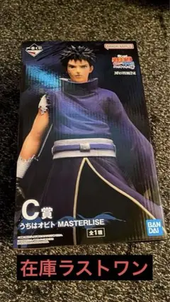 一番くじ NARUTO-ナルト- 疾風伝 心を写す赤き瞳（C賞）