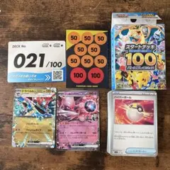 2026年最新】ポケカ スタートデッキ100 20の人気アイテム - メルカリ