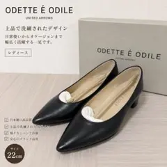 ODETTE E ODILE ポインテッドトゥ パンプス 22 黒 レザーのサムネイル